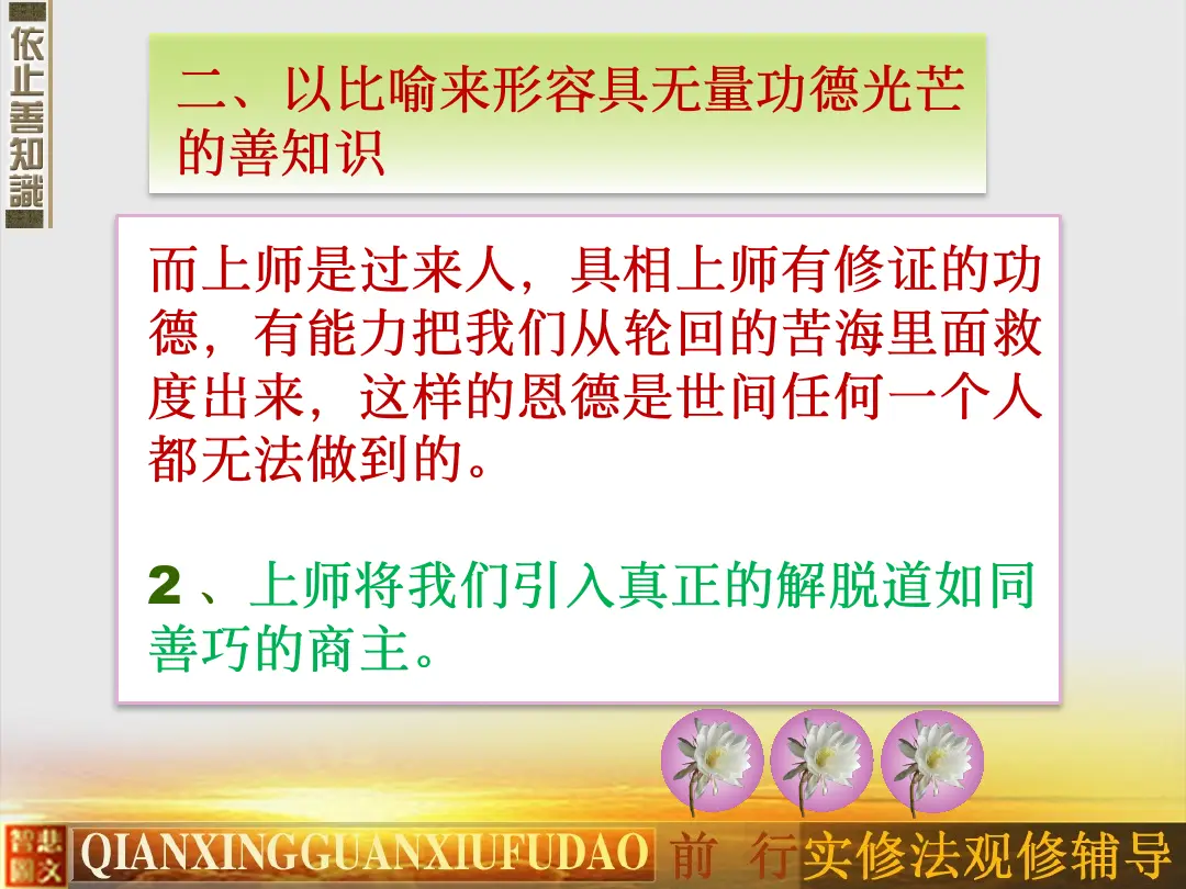 讲义第 71 页