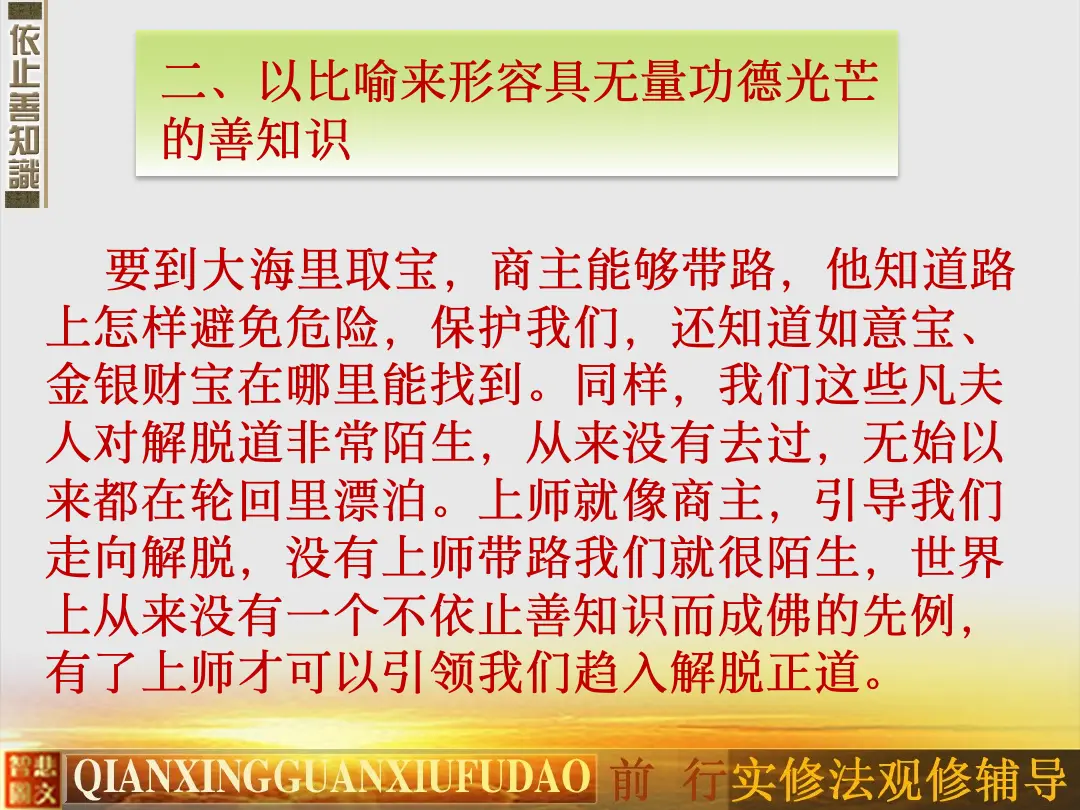讲义第 72 页