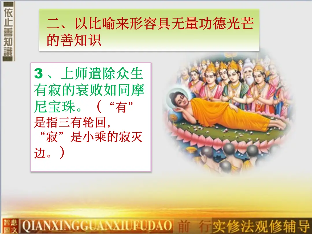 讲义第 73 页