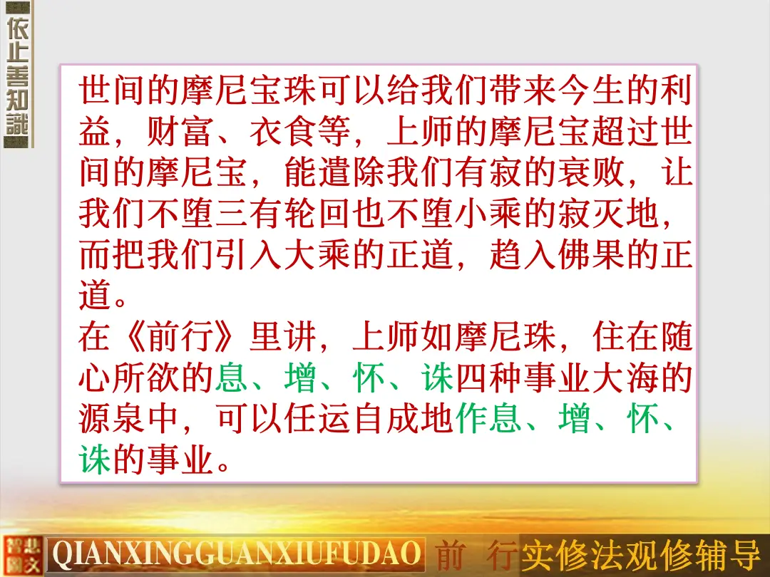 讲义第 74 页