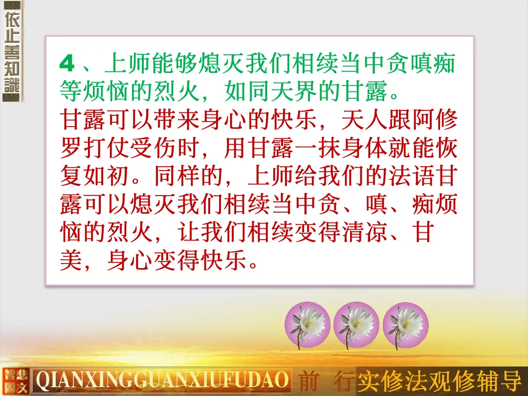 讲义第 75 页