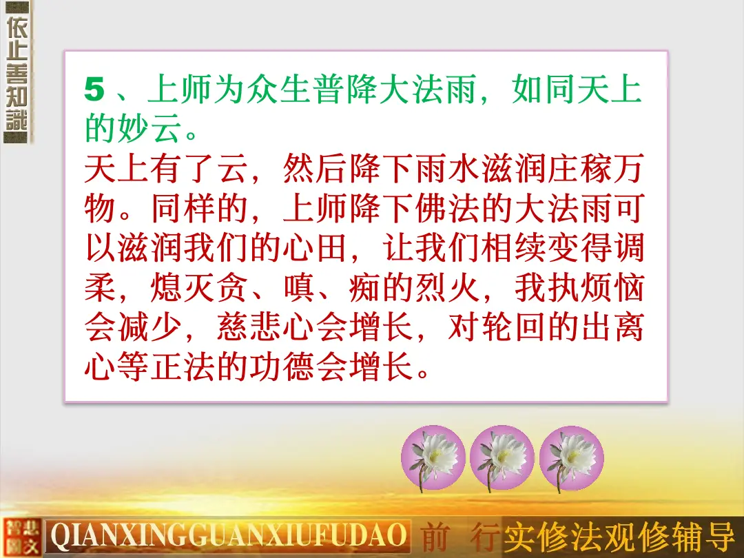 讲义第 76 页