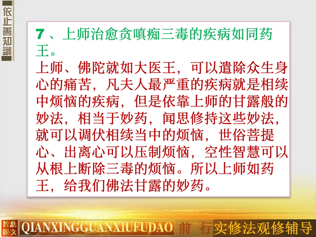 讲义第 78 页