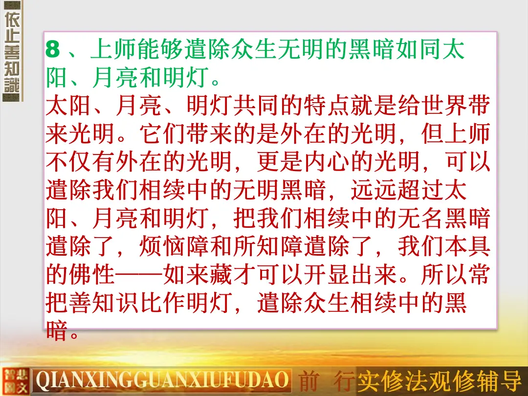 讲义第 79 页
