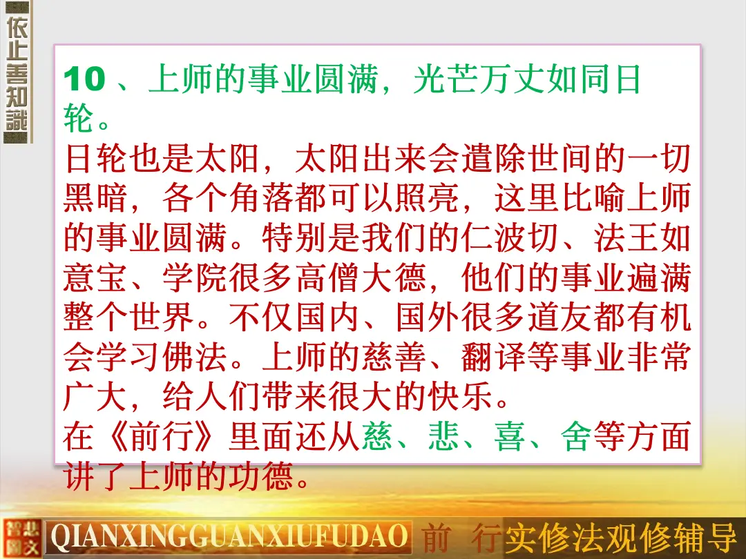 讲义第 81 页