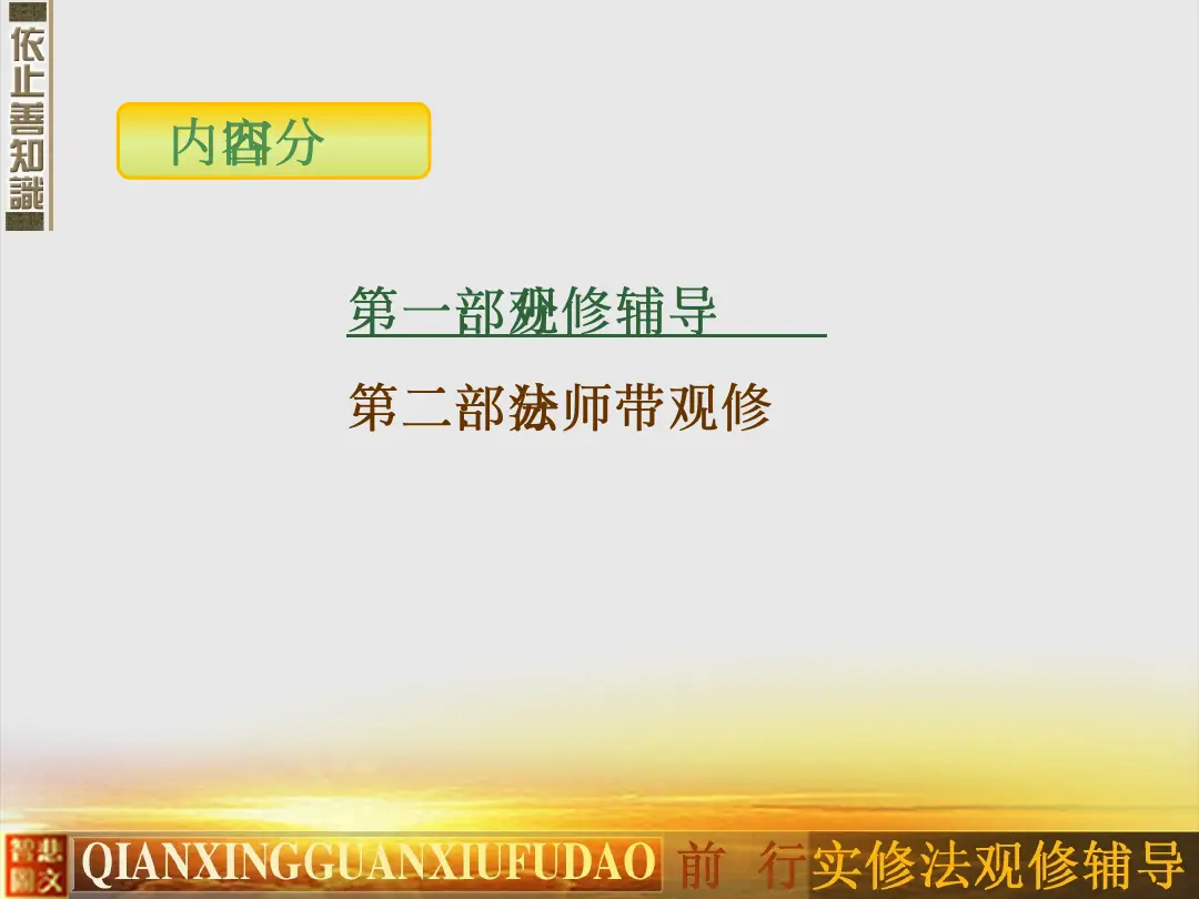 讲义第 7 页