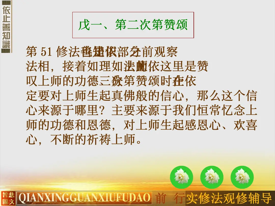 讲义第 8 页
