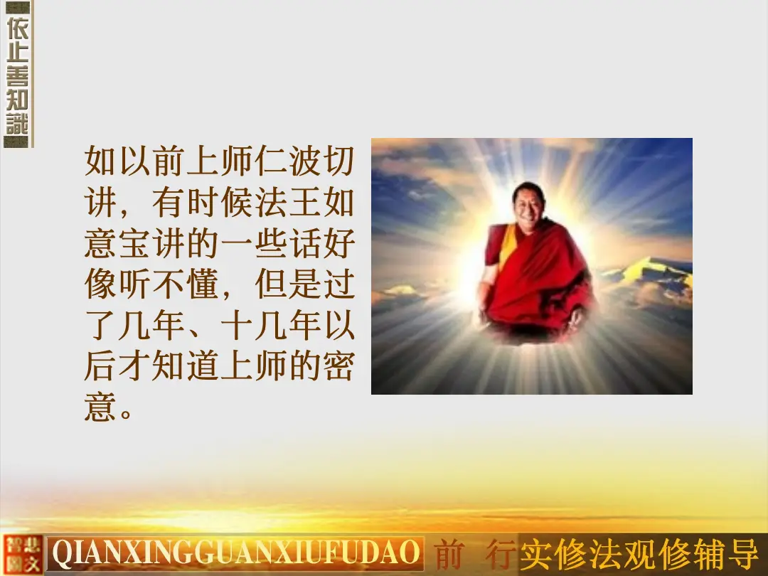 讲义第 14 页