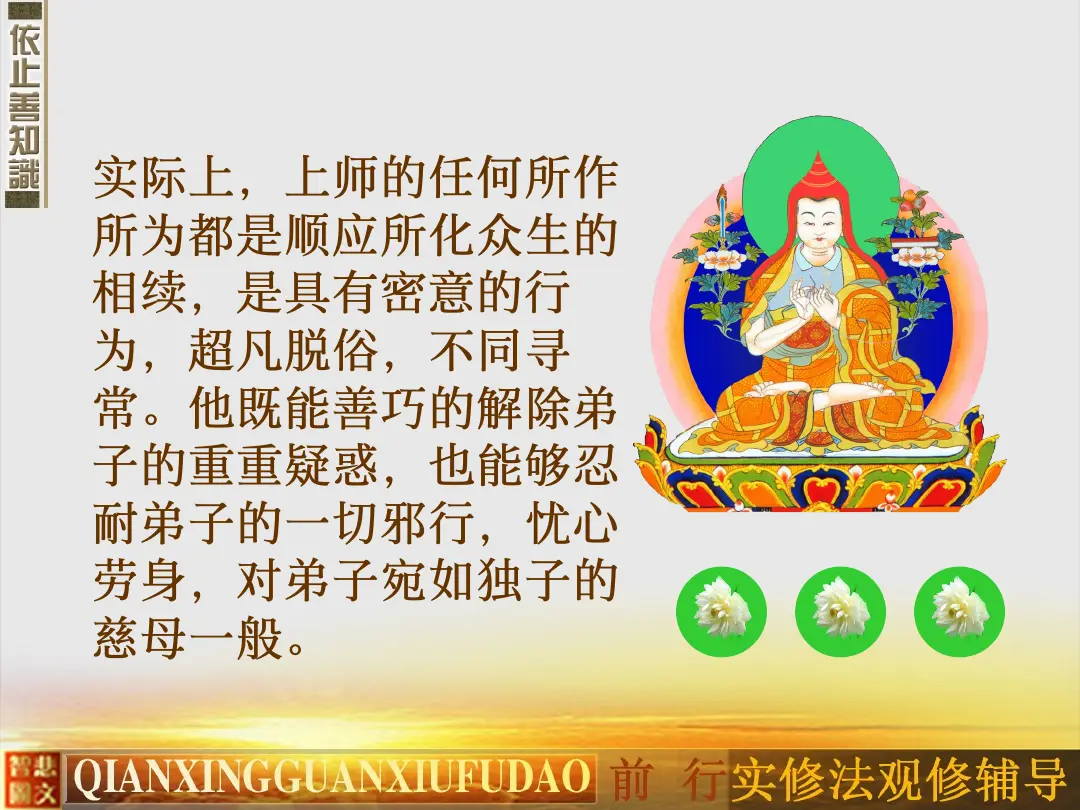 讲义第 16 页