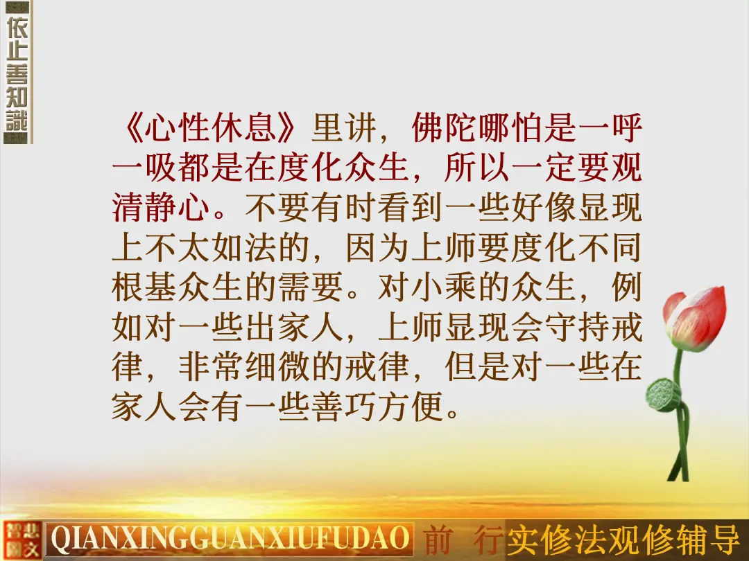 讲义第 18 页