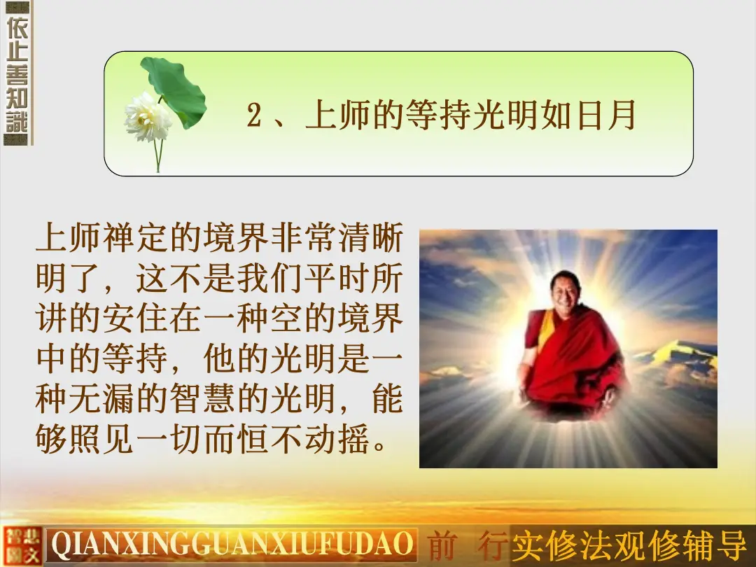讲义第 20 页