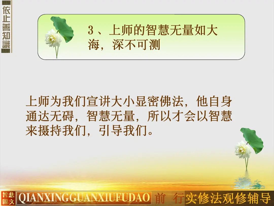 讲义第 23 页