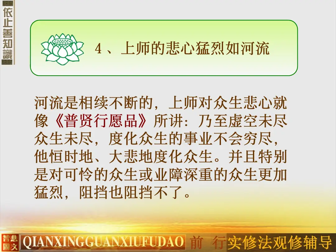 讲义第 24 页