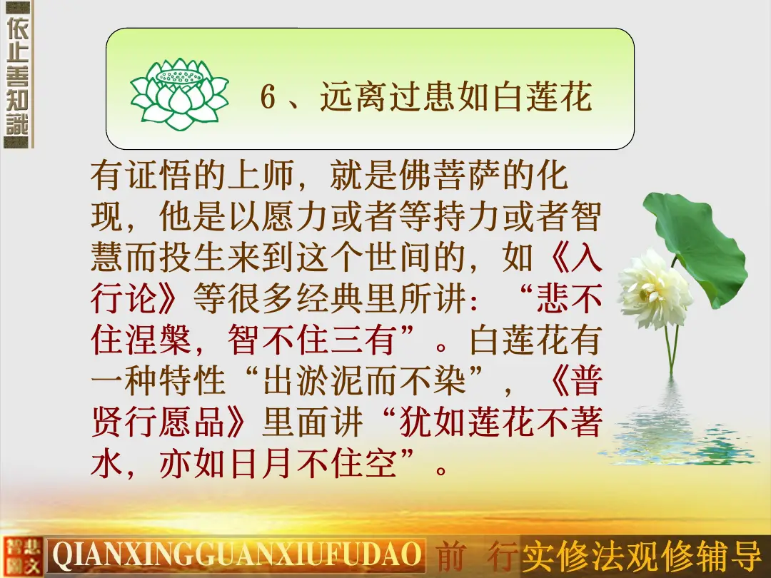 讲义第 28 页