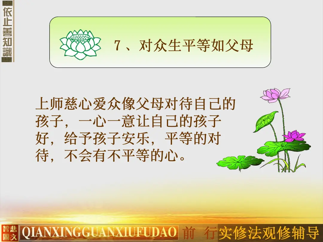 讲义第 30 页