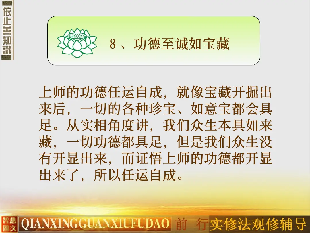 讲义第 31 页