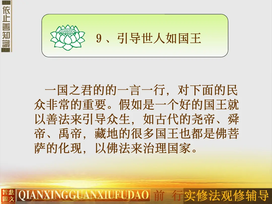 讲义第 32 页