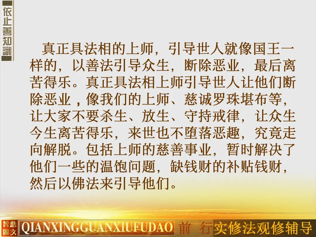 讲义第 34 页