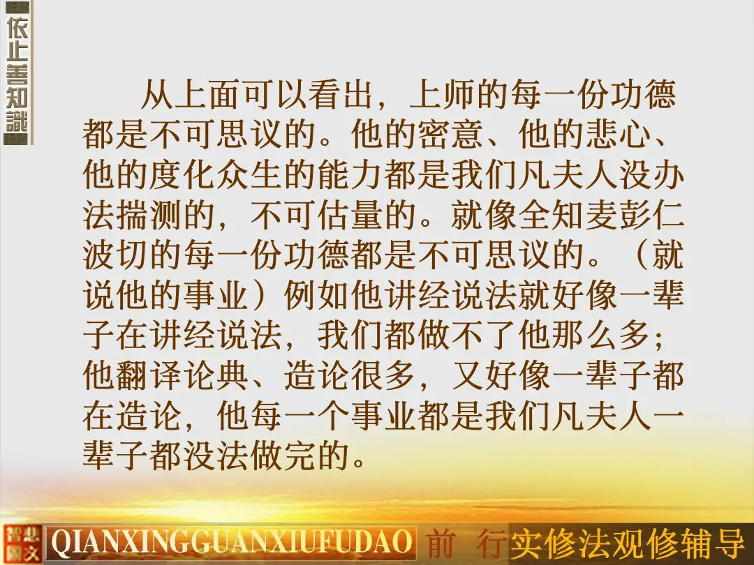 讲义第 35 页