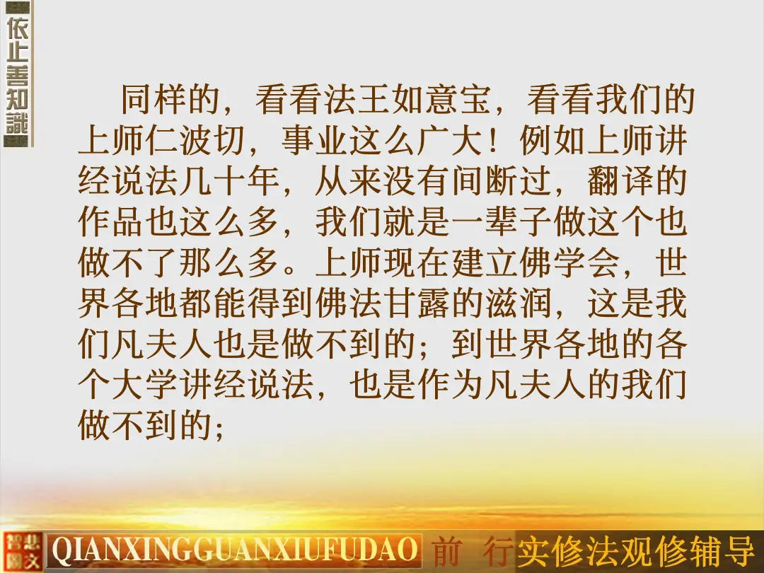 讲义第 36 页