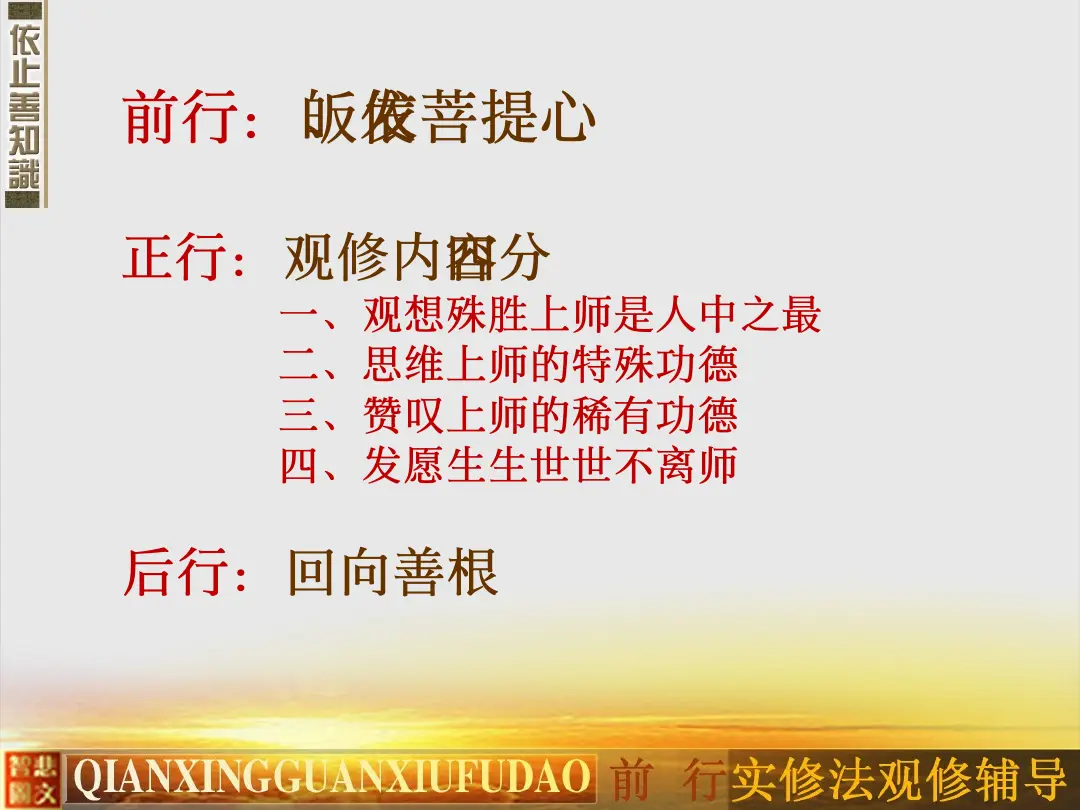 讲义第 66 页