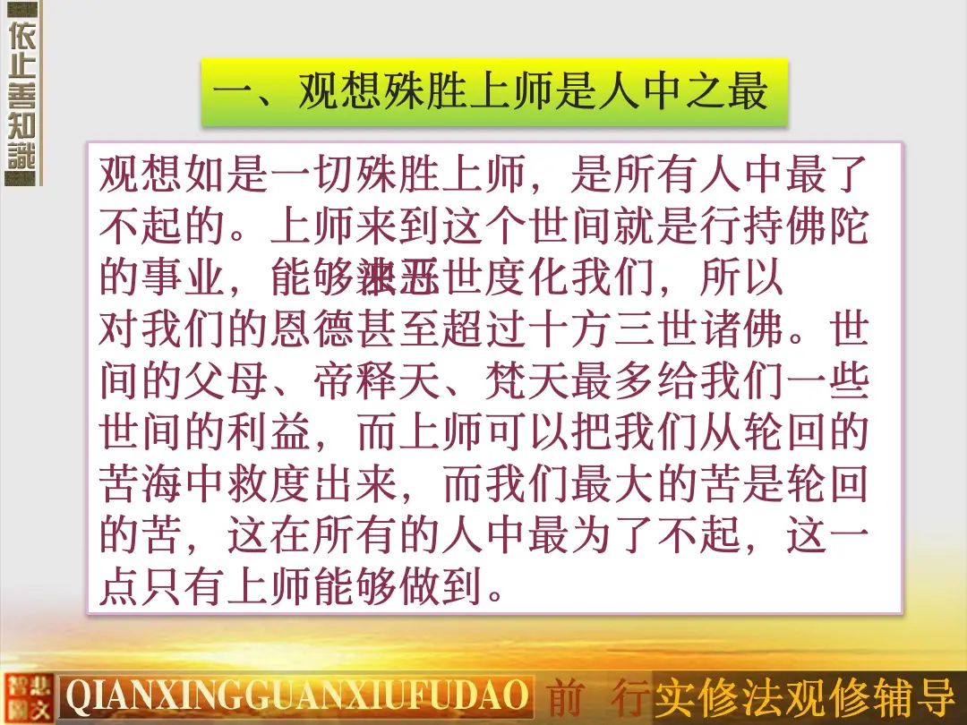 讲义第 67 页
