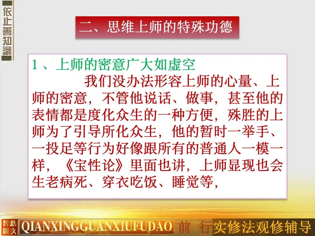 讲义第 69 页
