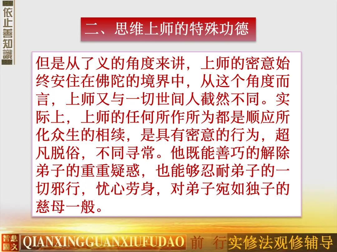 讲义第 70 页