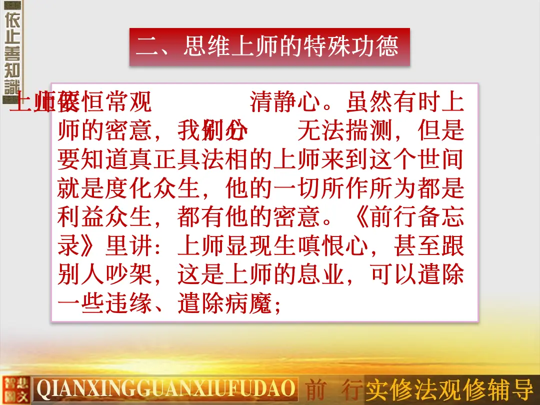 讲义第 71 页