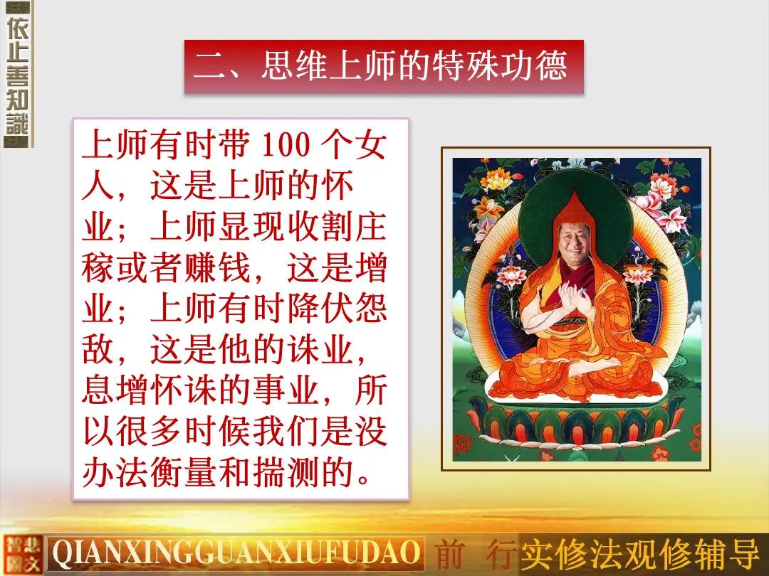 讲义第 72 页