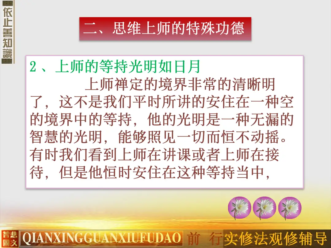 讲义第 73 页