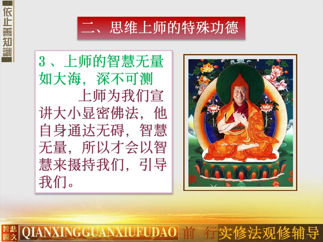 讲义第 75 页