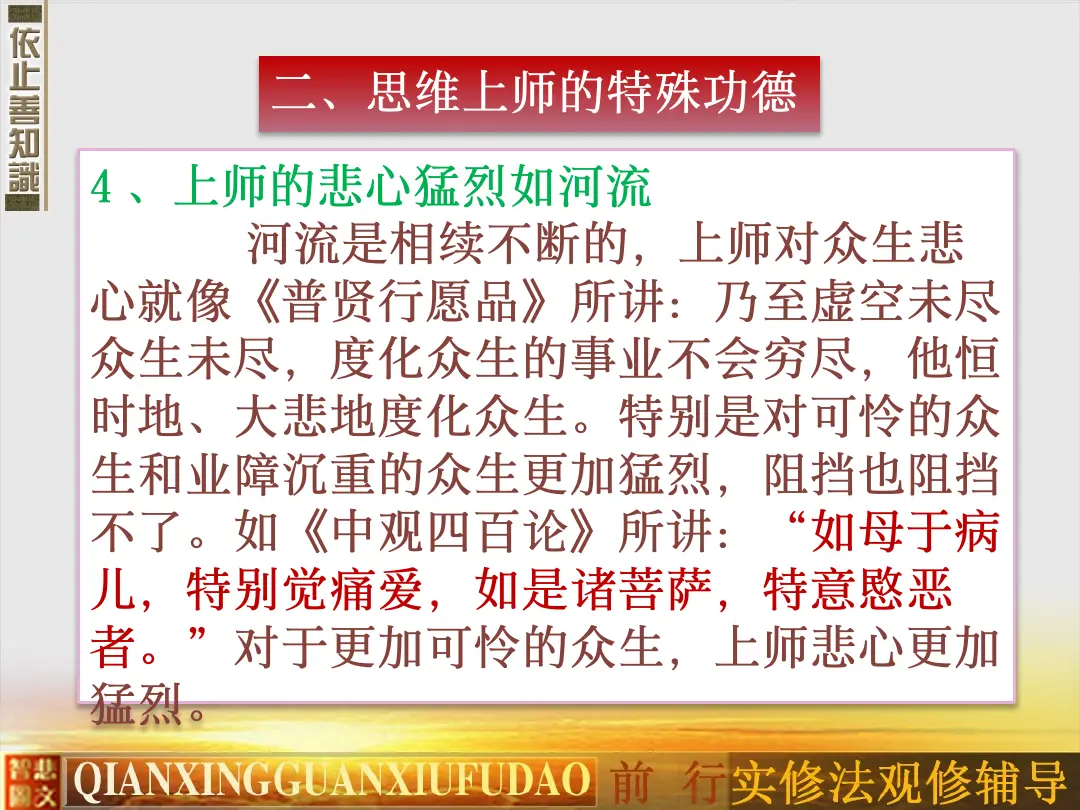 讲义第 76 页