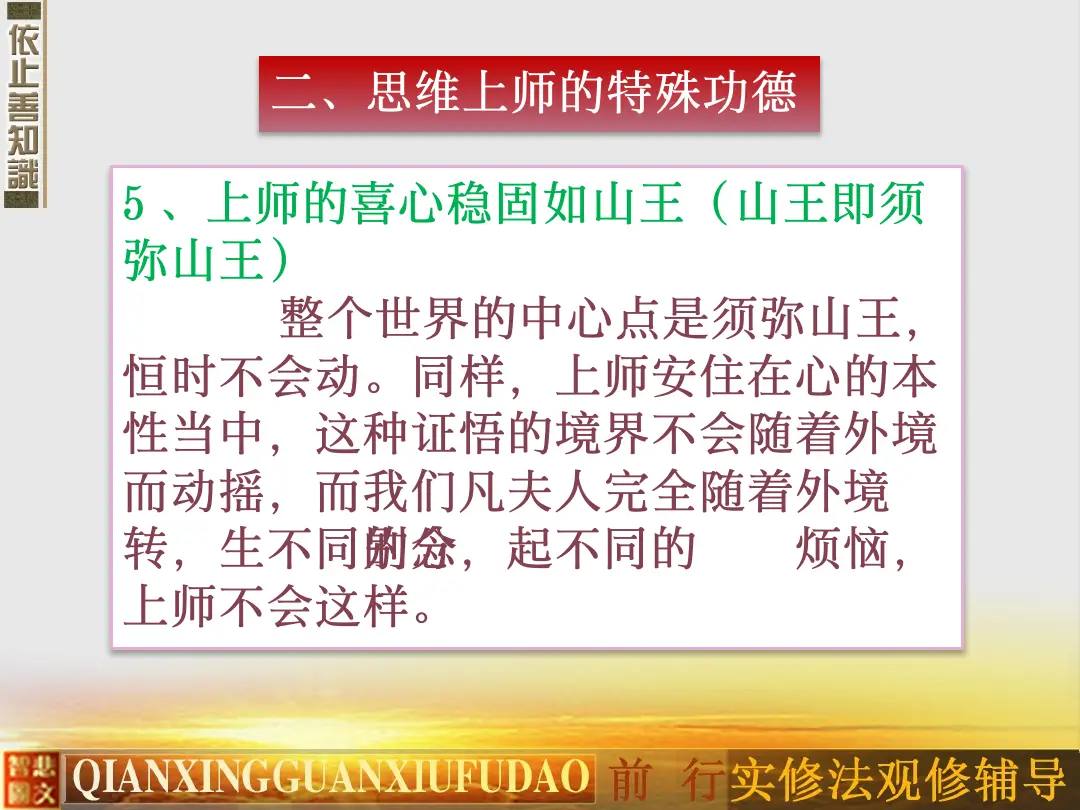 讲义第 77 页