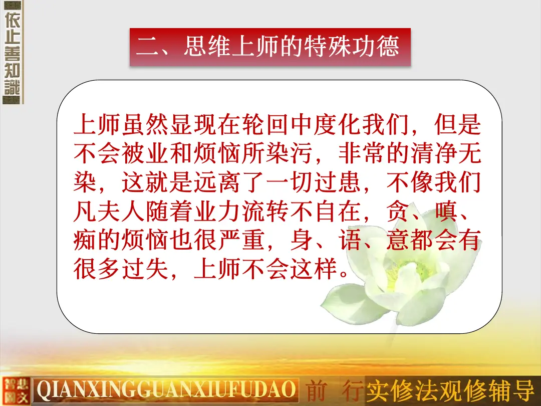 讲义第 80 页