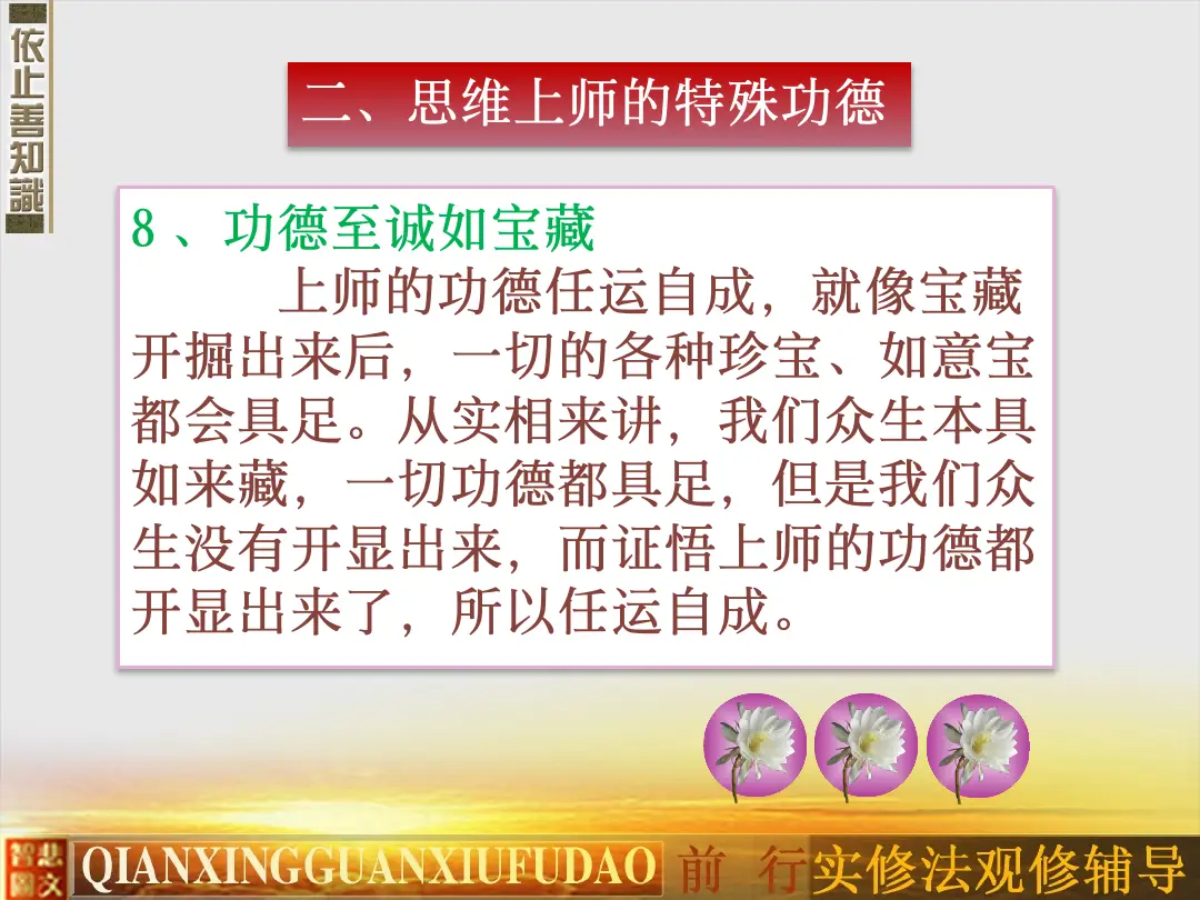讲义第 82 页