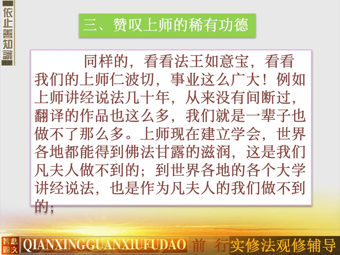 讲义第 87 页
