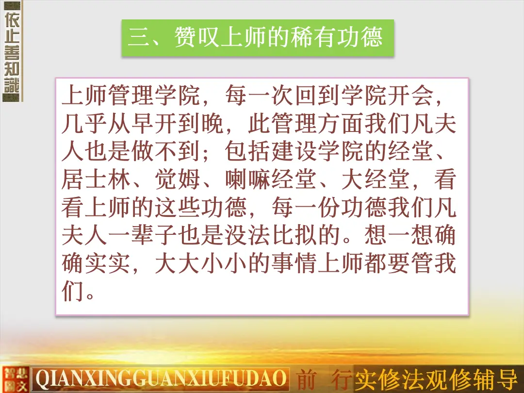讲义第 88 页