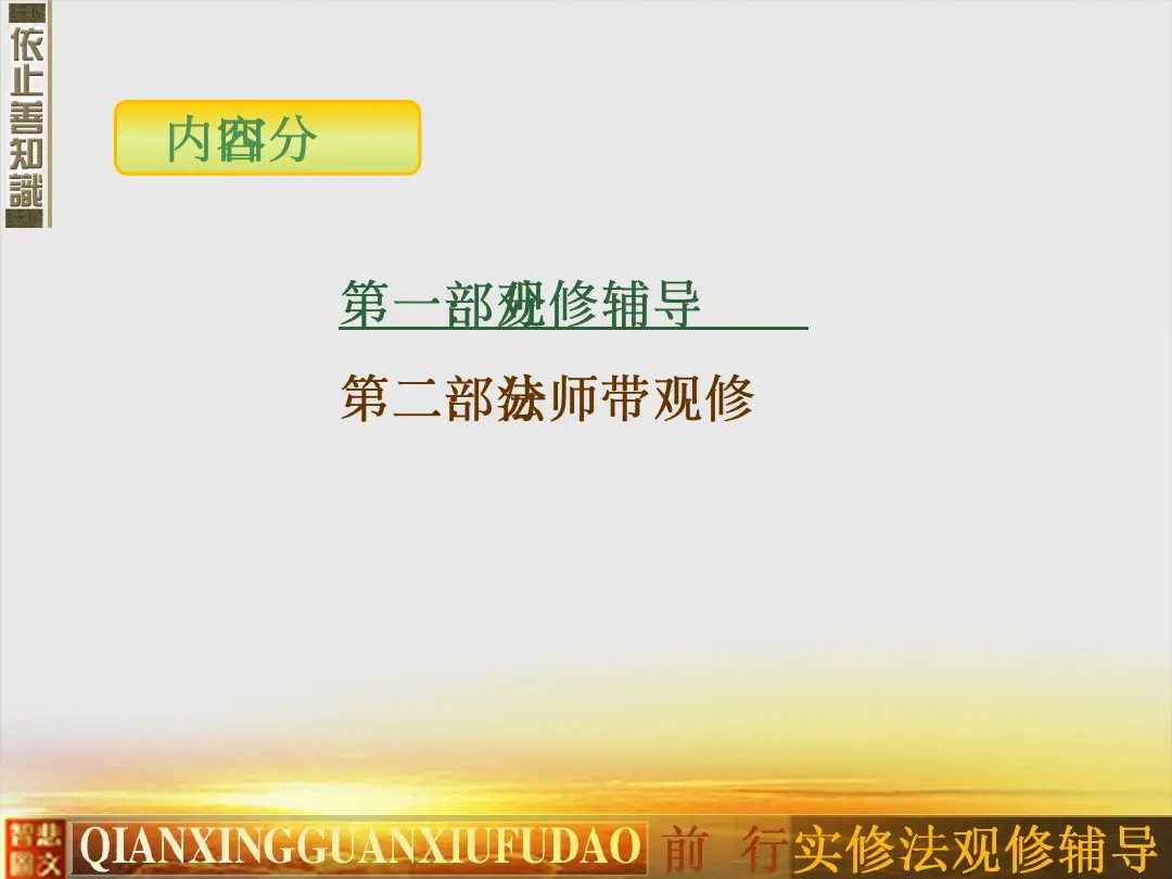 讲义第 6 页