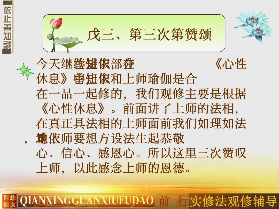 讲义第 8 页