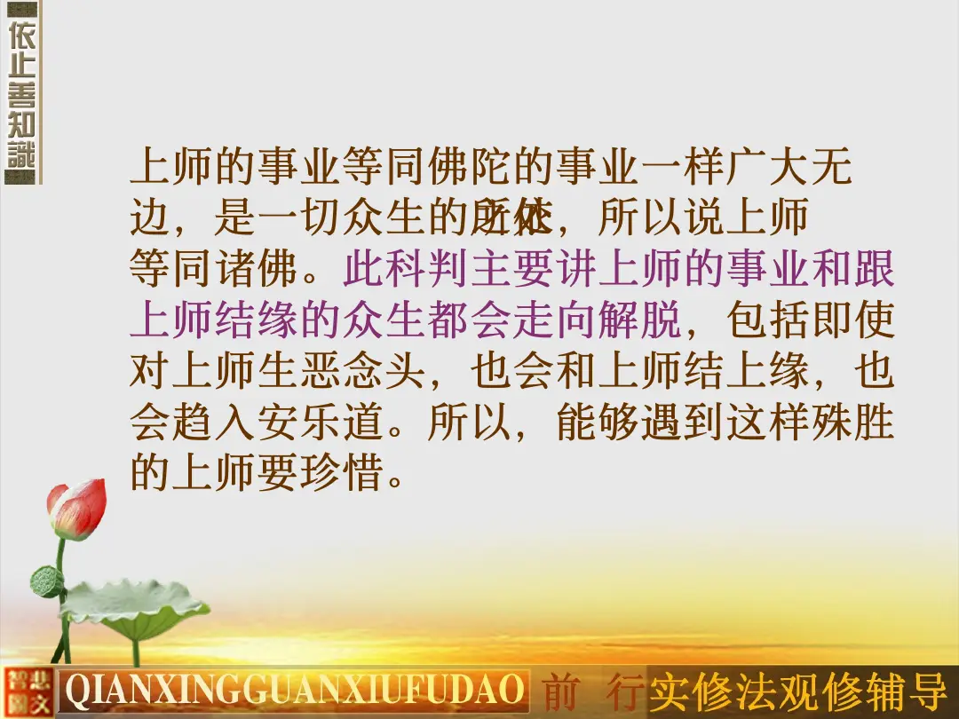讲义第 13 页
