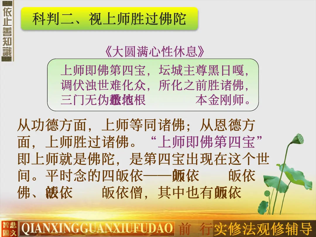 讲义第 14 页