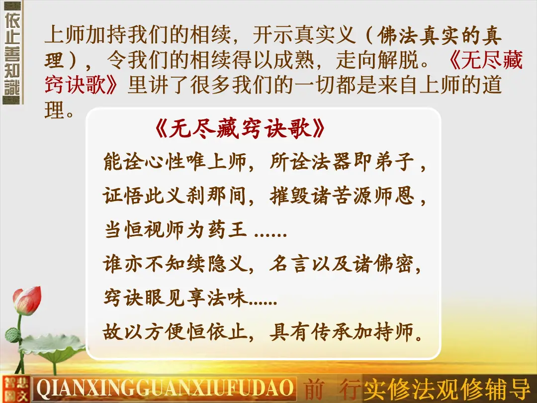 讲义第 23 页