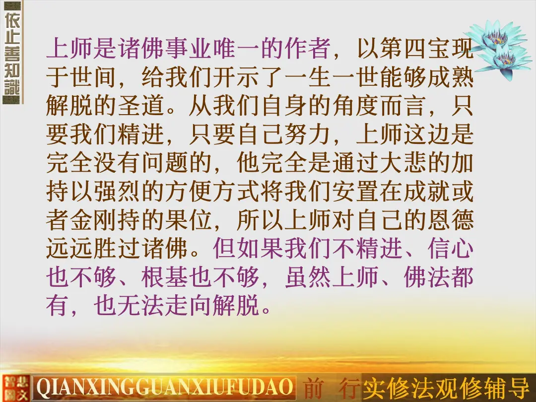 讲义第 29 页