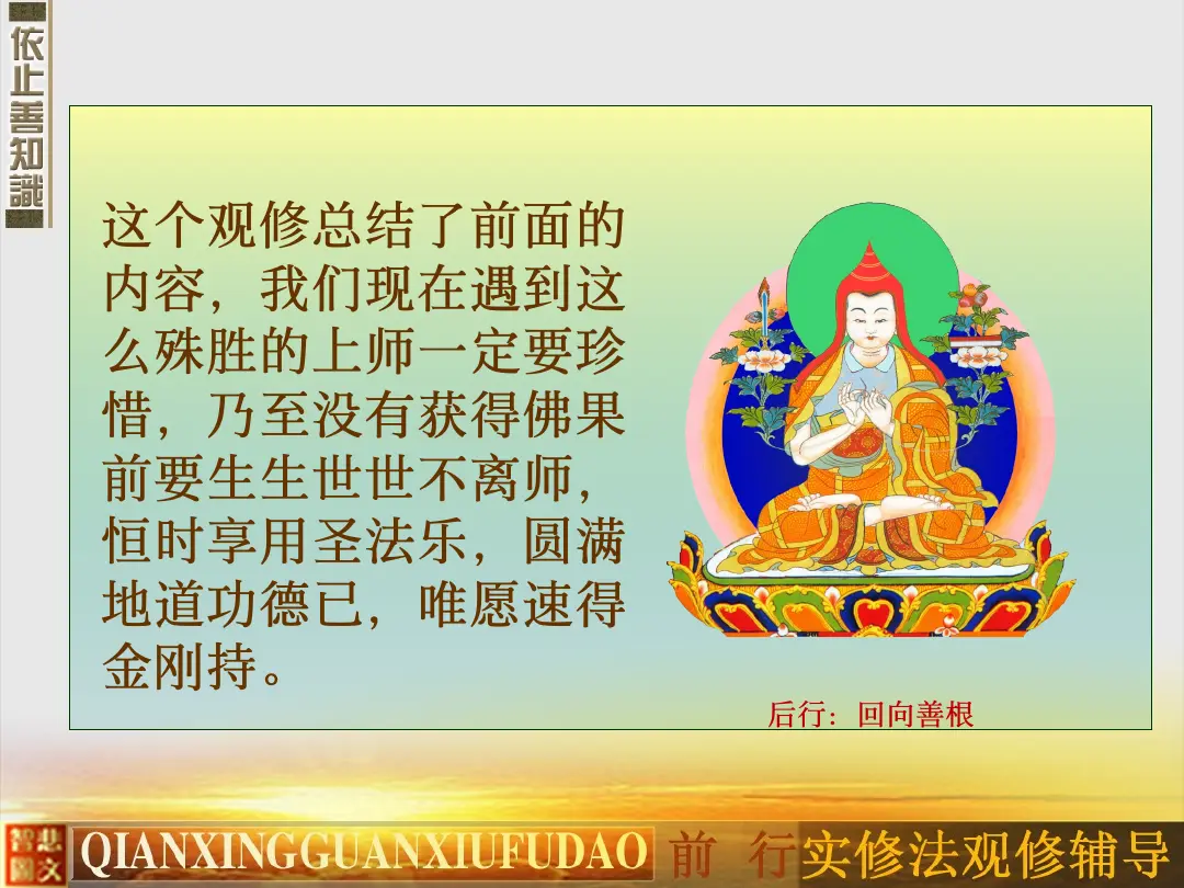 讲义第 31 页