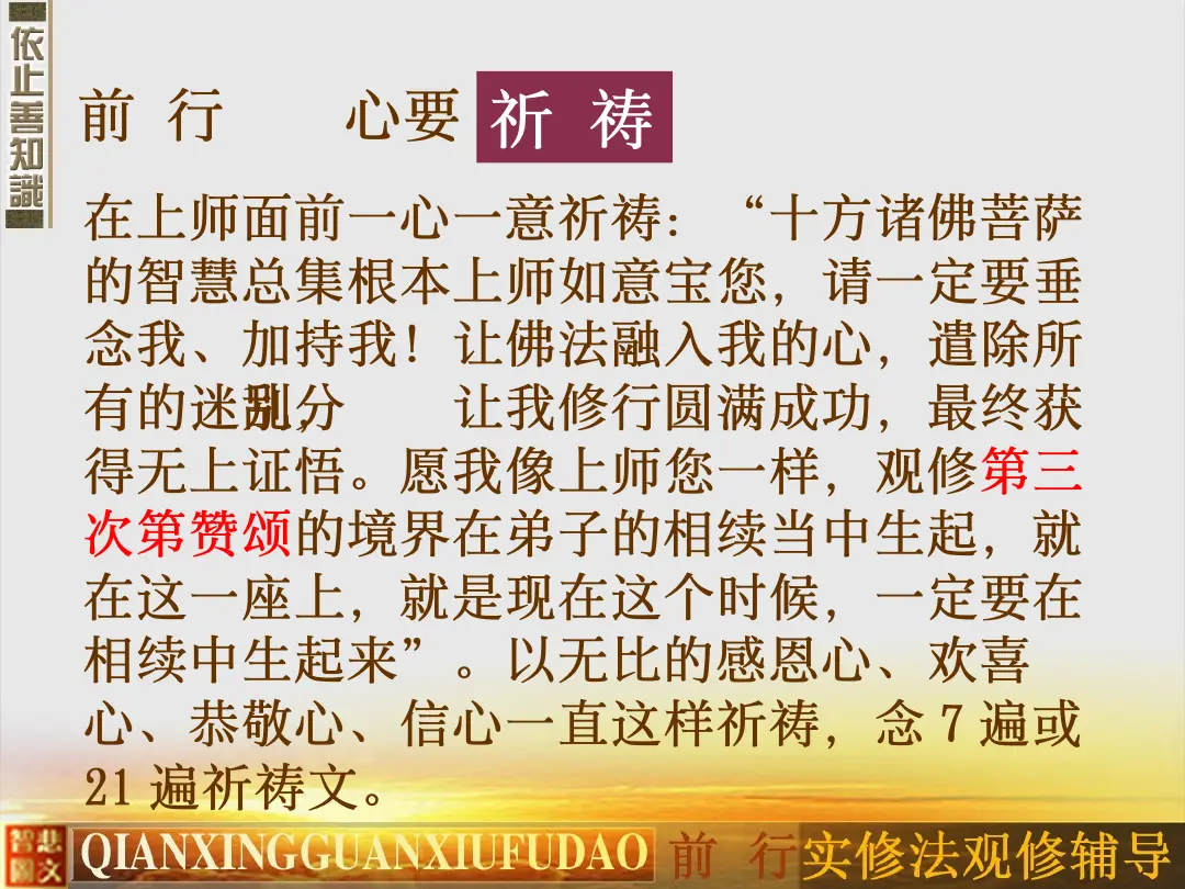 讲义第 44 页