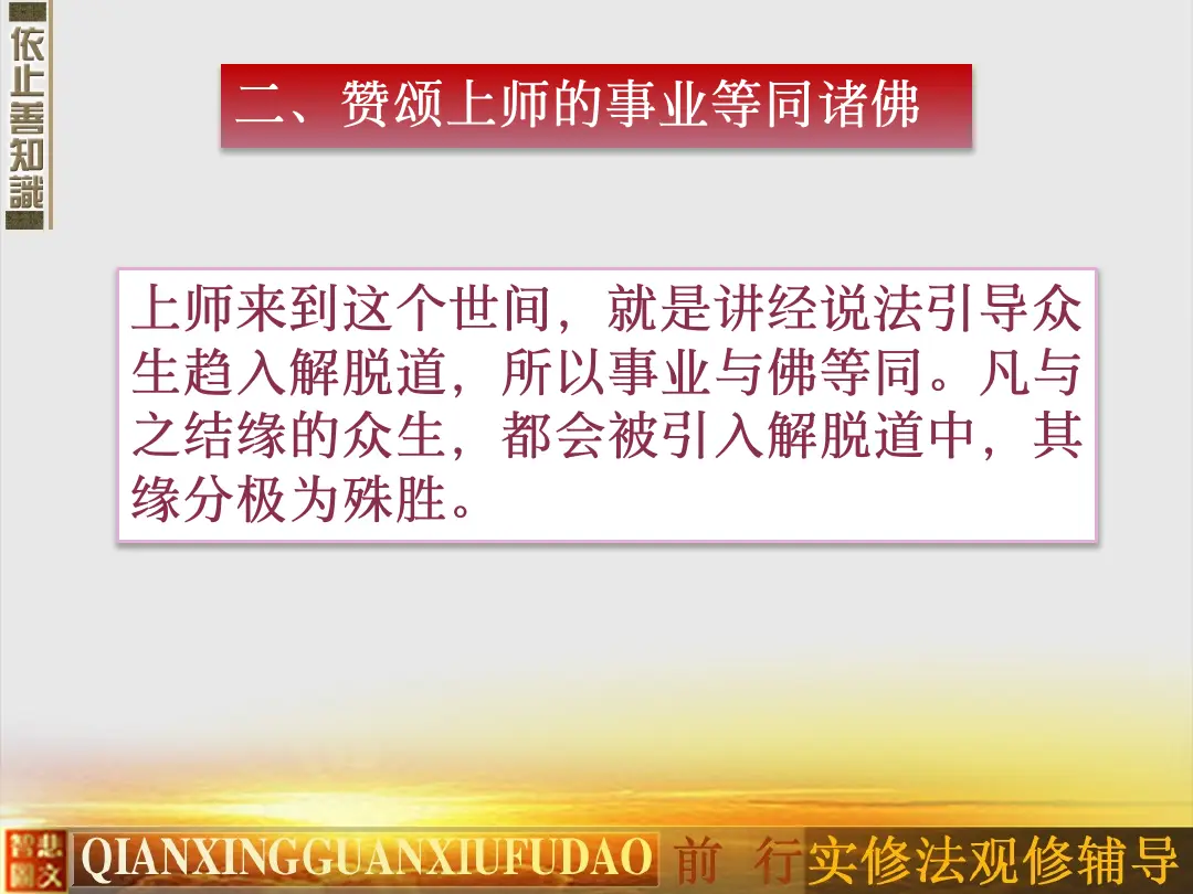 讲义第 54 页