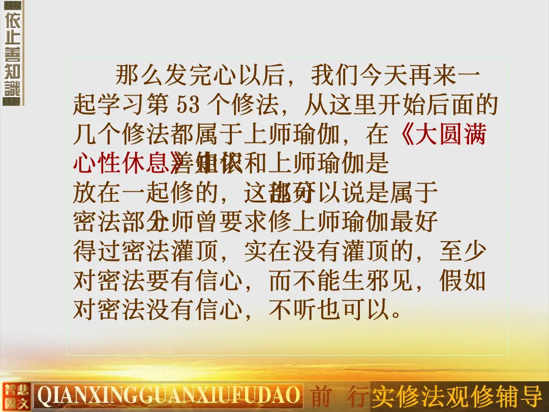 讲义第 7 页