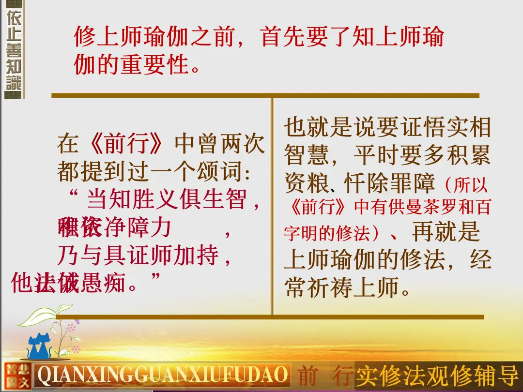 讲义第 8 页