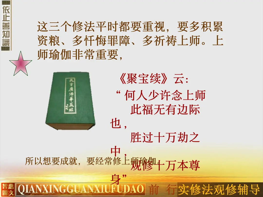 讲义第 9 页